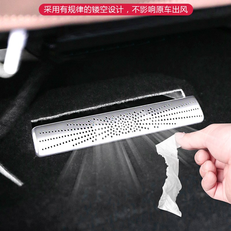 适用零跑C11后排空调座椅下出风口保护罩防尘堵盖车内用品改装饰
