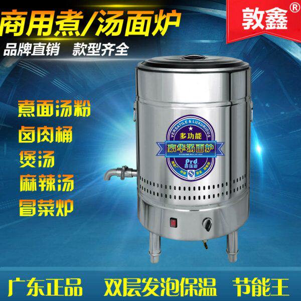 敦鑫煮面炉商用燃气麻辣烫锅汤面炉方管烘箱设备大导顶起来伟