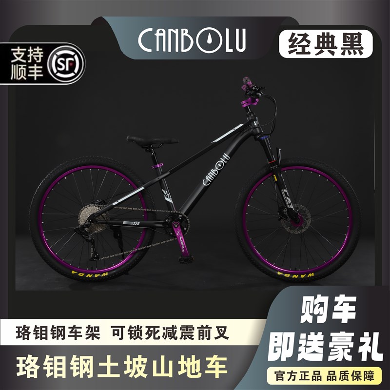 越野土坡车炸街24寸初中学生变速山地车男女自行车V减震油刹青少