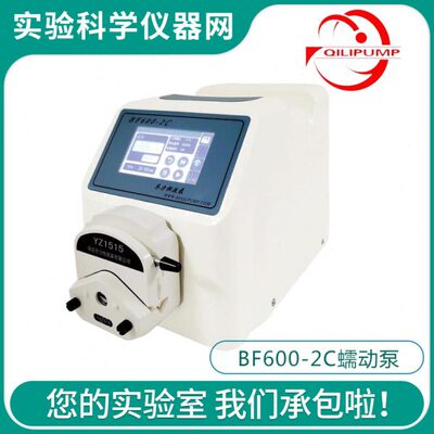 保定齐力BF600-2C分配灌装安蠕动泵智能触控蠕动泵自动灌装蠕动泵