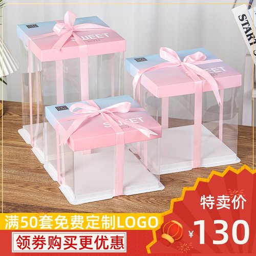 蛋糕盒子包装盒4寸6寸8寸10寸12寸透明双层加特高生日蛋糕盒50套