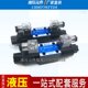 60电磁换向阀DG4V DG4V 60H