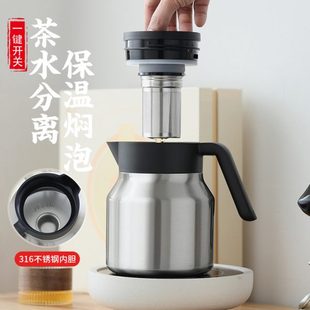 316不锈钢保温壶陶瓷内胆焖茶壶家用办公老白茶壶便携咖啡豆浆壶