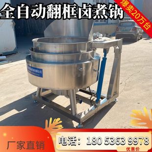 304不锈钢可倾式 搅拌电加热夹层锅 电加热蒸煮锅 刮边式