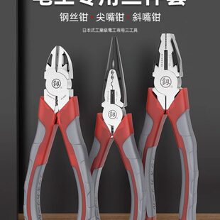 福冈钢丝钳子工业级电工专用多功能斜嘴钳子家用尖嘴钳子老虎钳子
