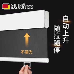 防水遮阳卫生间卧室厨房办公室自动升降遮光帘 卷帘窗帘免打孔安装