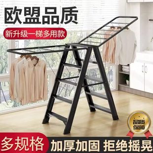 折叠晾衣架家用梯子两用人字梯室内多功能加厚铝合金伸缩晾晒楼梯