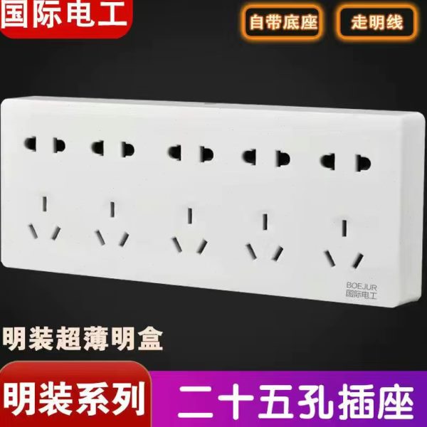 明装二十五孔插座25孔20多孔明线墙壁明装插座超薄开关厨房家用
