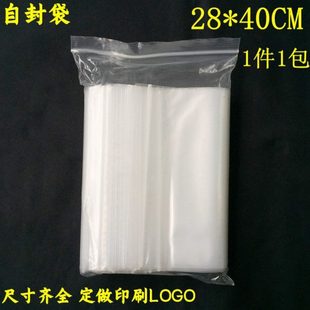 12絲 自封袋 塑料袋 包裝 袋 夾鏈自封袋 35元 100個