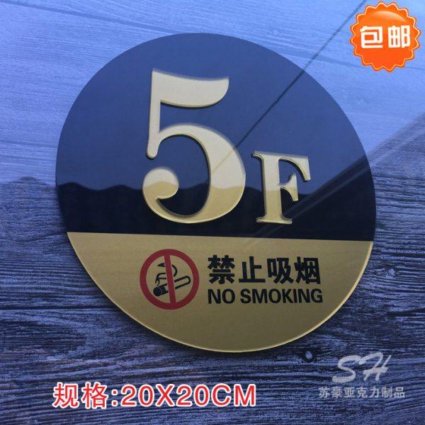 楼层牌号码牌宾馆楼层号指示牌酒店索引数字提示牌定做亚克力雕刻