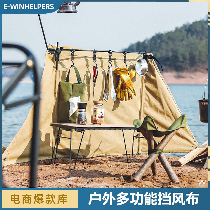 户外露营烧烤挡风布多功能餐具挂钩置物架挡O风墙阻燃围挡阵幕军