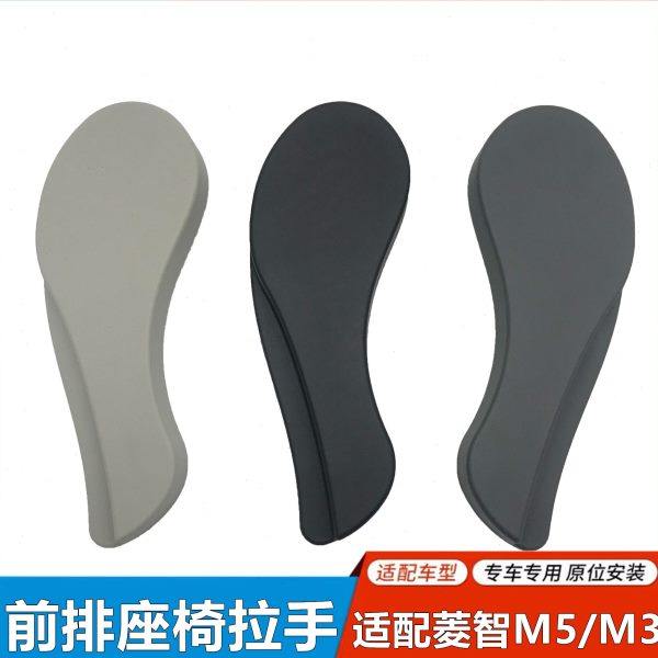 适配东风风行F600菱智M5座椅拉手前排座椅靠背调节手柄拉把手扣手