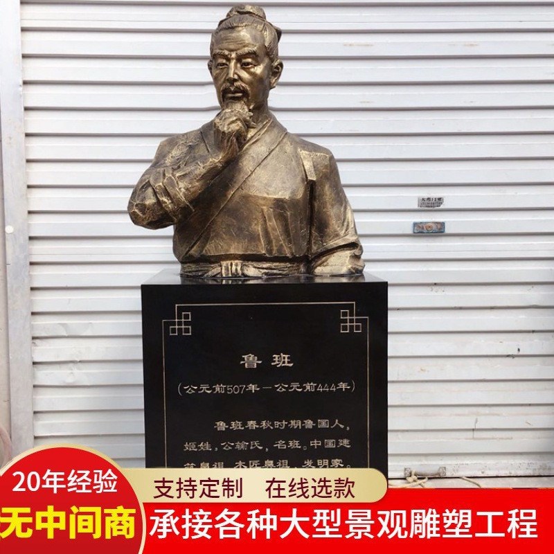 现货供应鲁班半身胸像雕塑玻璃钢彷铜景观装饰摆件户W外雕塑工艺