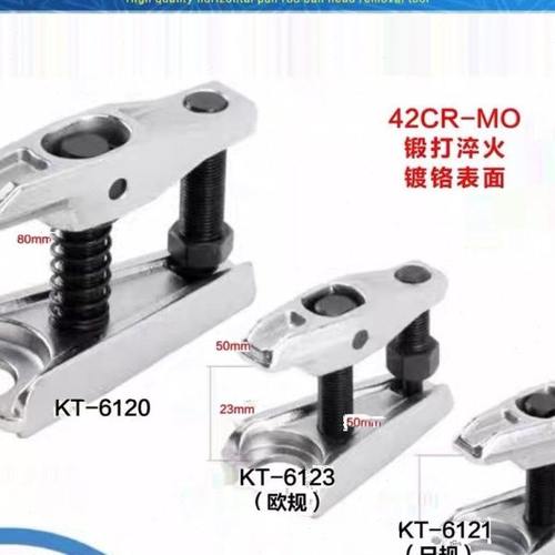 坤泰6件套高端工具多功能型球头拉拔器可更换球头拆卸工具组