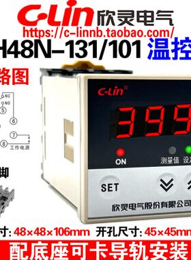 欣灵牌HH48N-131/101(E5C4) K型101T2降温卡导轨底座温度控制仪表