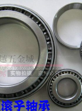 哈尔滨HRB圆锥滚子轴承319/710 382052 382060 382064 382952/HC