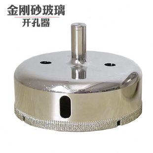 玻璃开孔器瓷砖打孔玻璃钻头105/110/120/130/150/160/180/200mm
