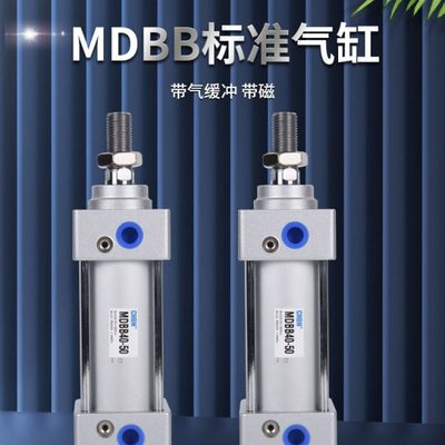 气动标准气缸带拉杆铝合金MDBB40/50/63/80/100-50-100-75-200-25