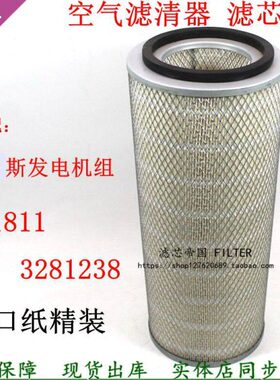 AF1811 5304366 3281238空滤适配康斯明发电机组150KW空气滤清器