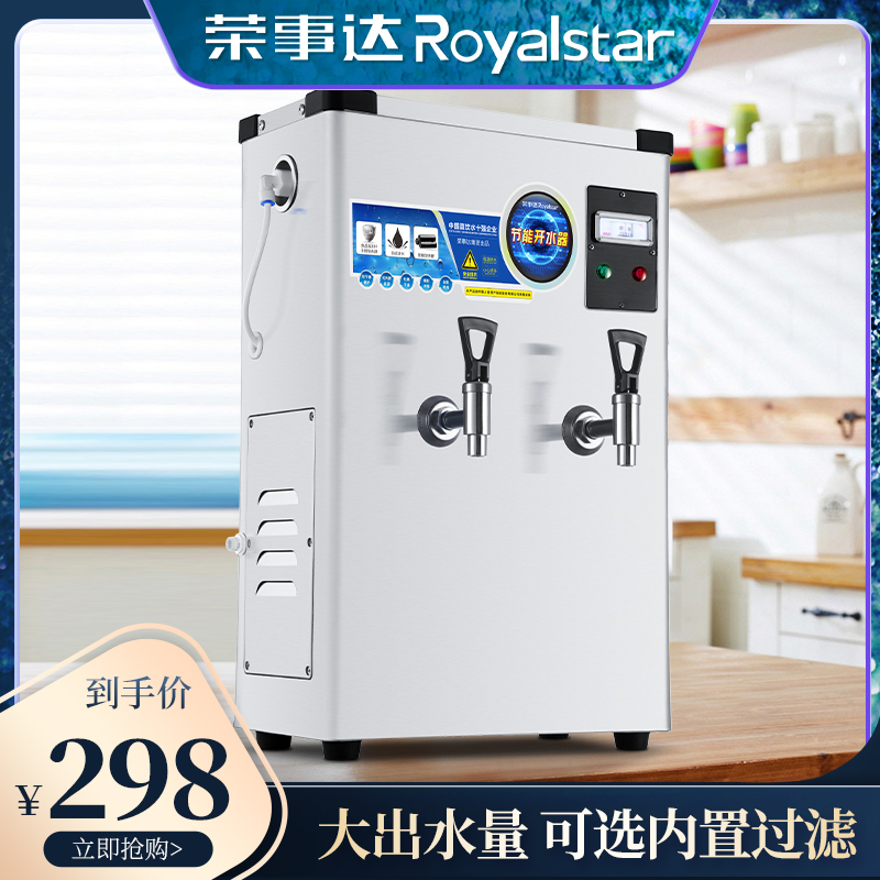 电热开水器商用开水机热水器全自动烧水机大容量工地饮水机