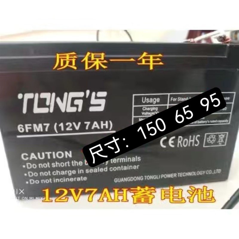 OGS蓄电池 6FM7 12V7A 消防控制柜主机 电梯 门禁电源电瓶