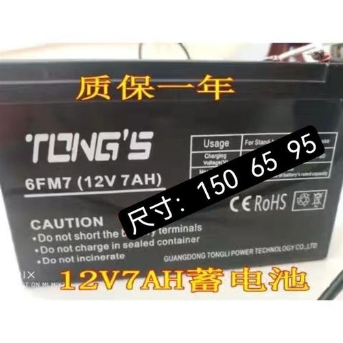 OGS蓄电池 6FM7 12V7A 消防控制柜主机 电梯 门禁电源电瓶