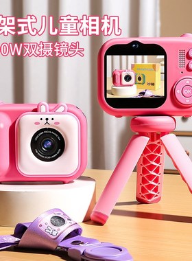 2025新款儿童相机可拍照可录像照相机拍立得学生生日礼物数码拍照