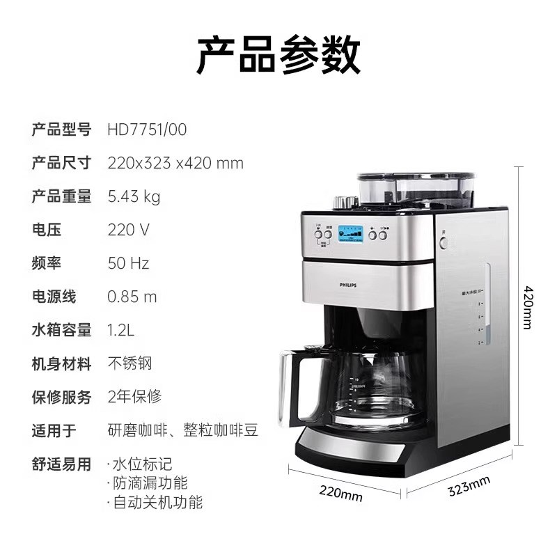 咖啡机家用美式现磨全自动小型研磨一体磨煮冲泡商用D7751