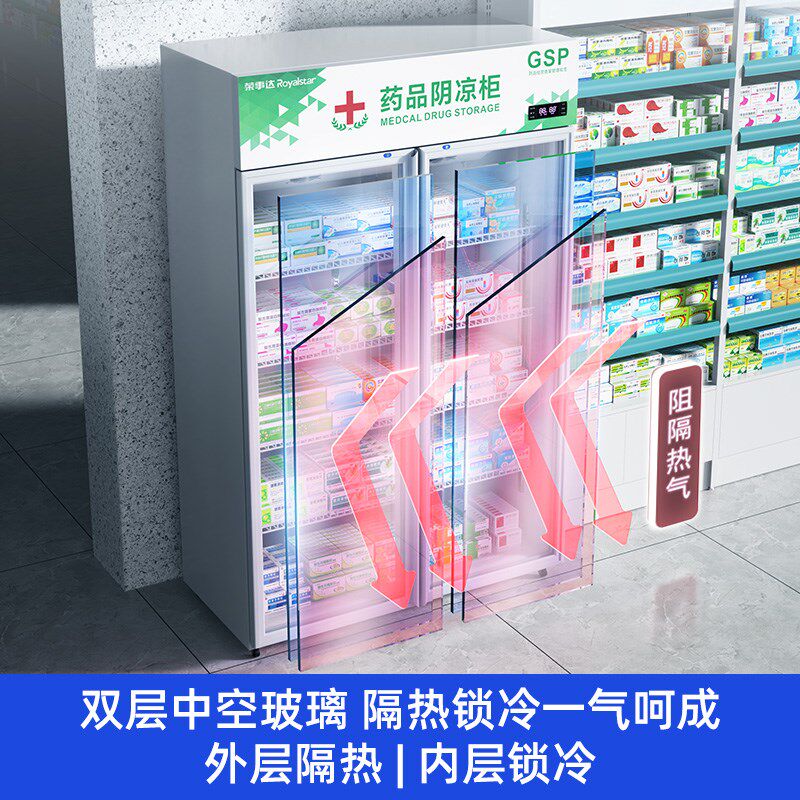 药品阴凉柜GSP认证医用药房店冰箱保鲜冷藏柜商用展示柜