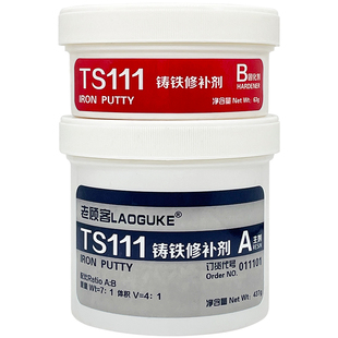 金属修补剂S111铸铁112不锈钢113铝合金114铜件修复A铸工胶水管暖
