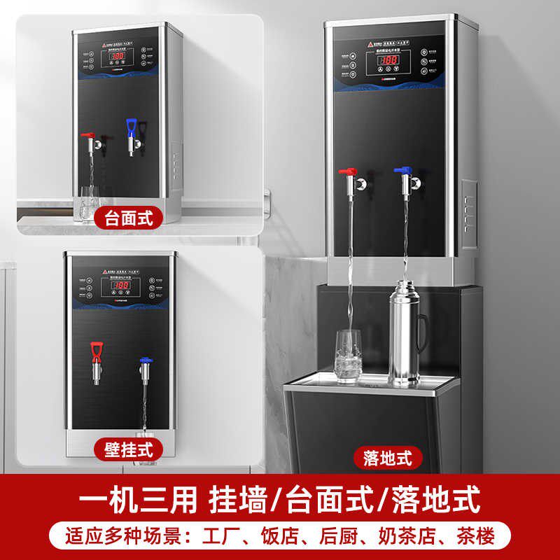 商用开 水器壁挂式冷热水过滤一体净水器工厂车间饮水机开