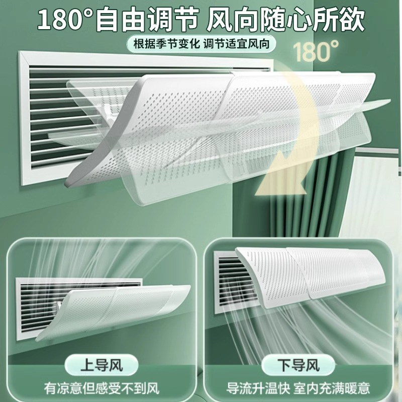 包邮优勤中央空调挡风板坐月子防直吹导流风管机冷气罩挡板通用