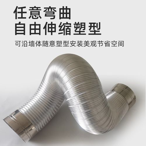 静音抽油烟机排烟管厨房通用管道配件排气排风管加厚纯铝伸缩软管
