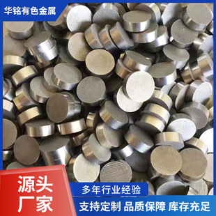 大规格高纯度耐高温钨板磨光钨板钨块钨靶钨炉底板钨加工件