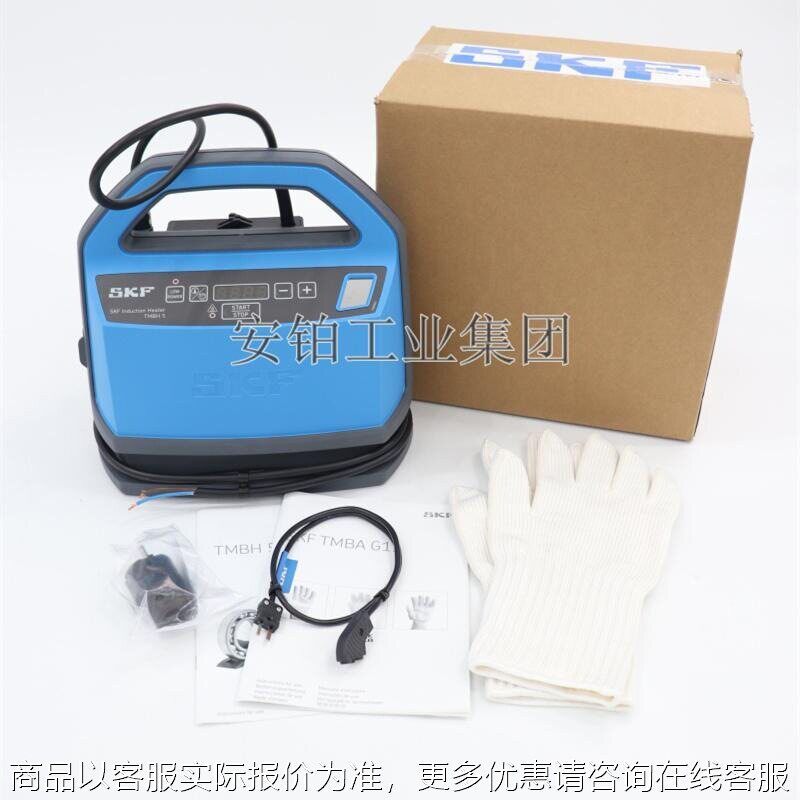斯凯孚轴承感应加热器5/230安装拆卸工具15/729659