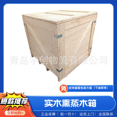 黄岛辛安附近木托盘生产厂家  现货实木框架箱 胶合板框架箱
