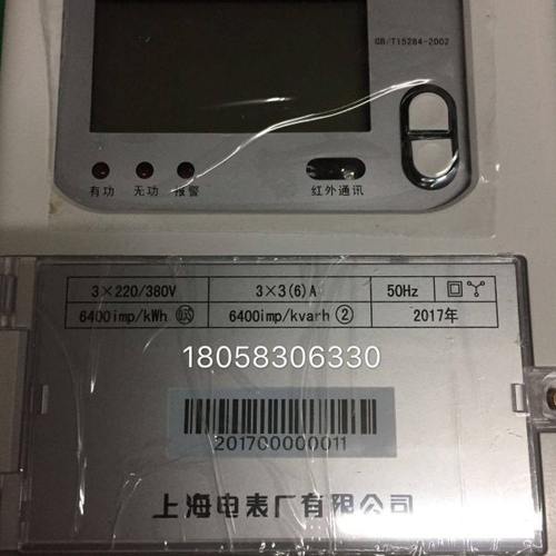 上海电表厂有限公司三相四线多费率电能表 DTSF39 3-6A分时表电表