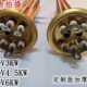 4接线2接线申鹏开水器金顺电热管加热管220V3 15KW 4.5