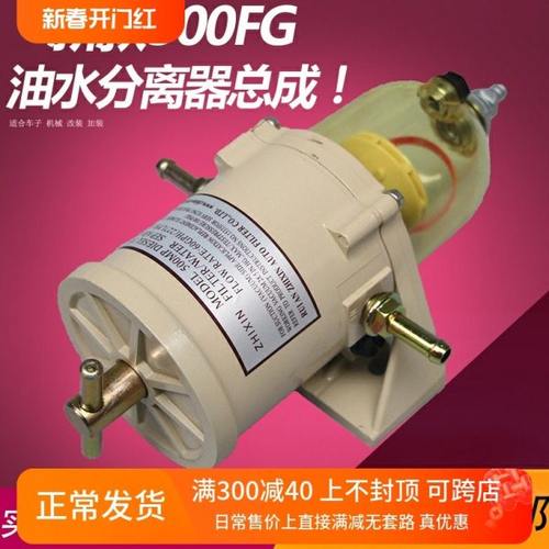 500FG 油水分离器 上柴D6114厦工豪沃D00-034-03+B柴油滤清器滤