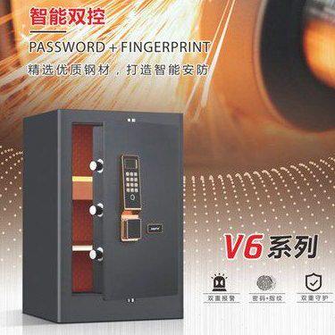 恒发保险箱V6系列家用指纹密码防盗箱 全钢电子保险柜60V6
