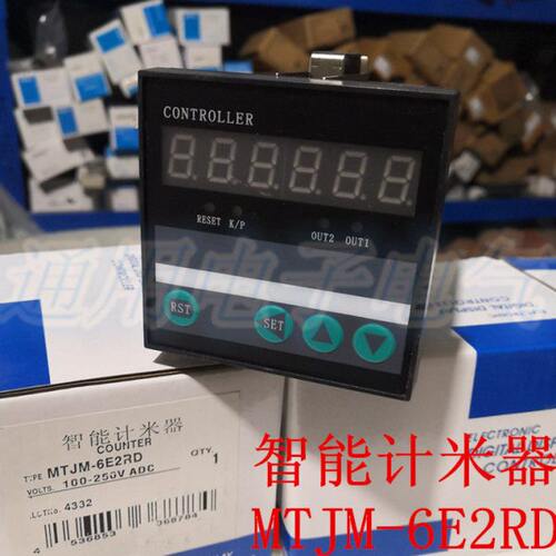 智能计米器 MTJM-6E2RD 电子数显计长仪 100-250V