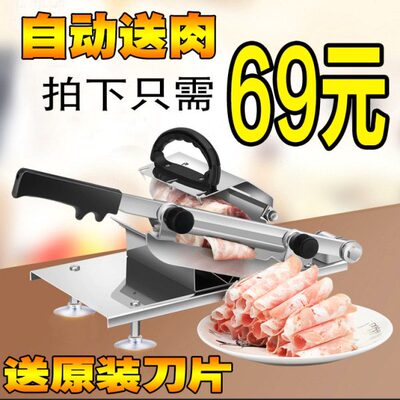 牛羊肉切片机手动家用切肉机切肥牛羊肉卷机切肉片机冻肉刨肉机