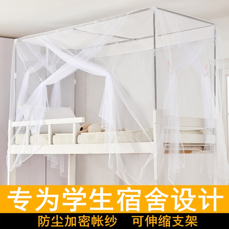 2025新款上下铺蚊帐学生宿舍专用0.9米L老式纹帐上下床单人床支架