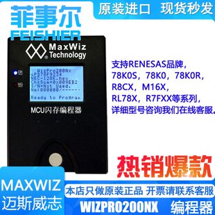 增票现货立发WizPro200Nx NEC 瑞萨 编程器/烧写器/烧录器