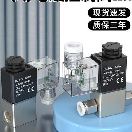 二位二通电磁气动阀2V025-08一进一出220v线圈DC12v控制换向阀24V