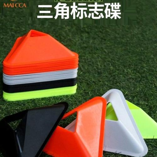 麦卡足球训练器材标志碟方形星形三角标志盘障碍物篮球辅助装备