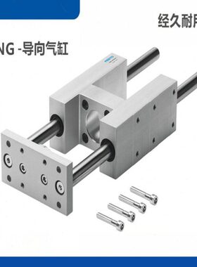 FESTO导向单元FENG-32-40-50-63-80-100-160-320-400-500-KF-GF
