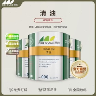 碧欧木蜡油透明色清漆防水木器漆桐油木用耐水木漆实木油家具环保