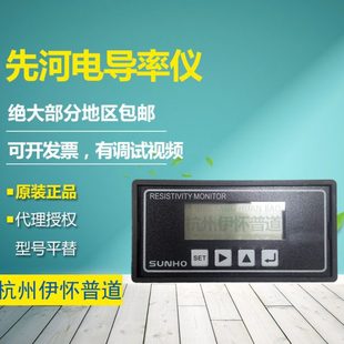 先河 水处理RO反渗透在线面板式电导率仪表水质检测仪