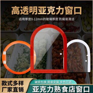 菜市场熟食窗口卤味熟食店售卖窗口传递菜窗口玻璃窗传递菜洞口